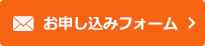 メール相談