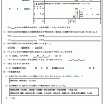 空き家を賃貸する場合の経費