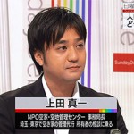 空家・空地管理センターの事務局長がNHK『日曜討論』に出演いたしました！