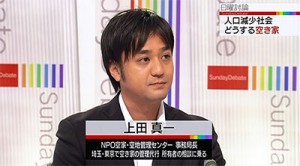 日曜討論に出演