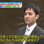 3月23日（月）放送の「情報ライブミヤネ屋」で空家・空地管理センターが取り上げられます！