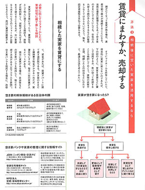 実家の教科書