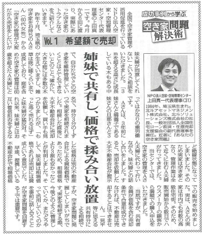 全国賃貸住宅新聞