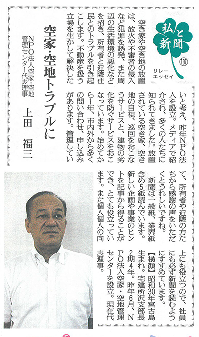 市民新聞