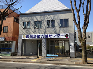支援センター