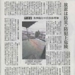 産経新聞で空き家問題の特集が組まれ、空家・空地管理センターが取材協力をしました。