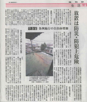 産経新聞