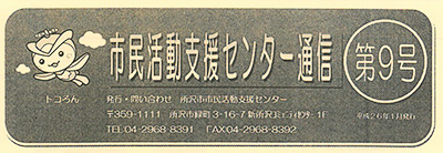 所沢市季刊誌