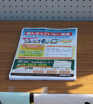 チラシ