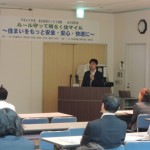 埼玉県川越建築安全センター主催のイベントで講演予定です。