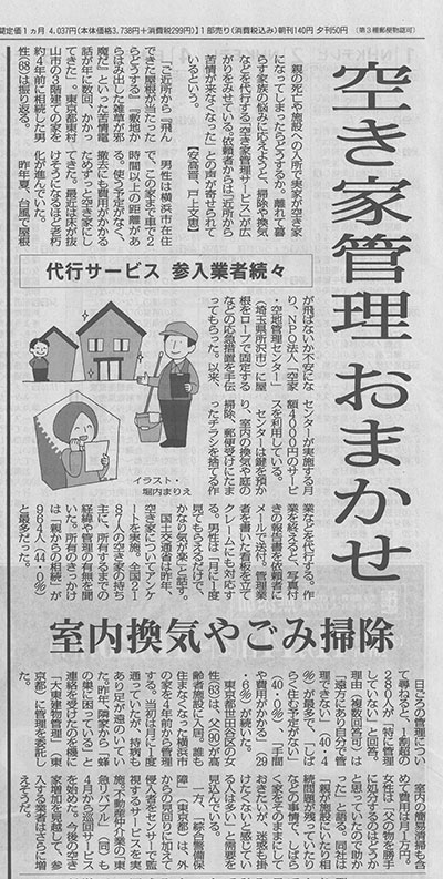 毎日新聞