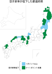 空き家率低下都道府県