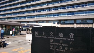 国土交通省_外観