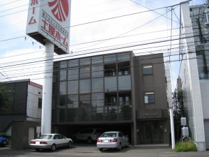 株式会社土屋ホーム不動産 札幌豊平支店