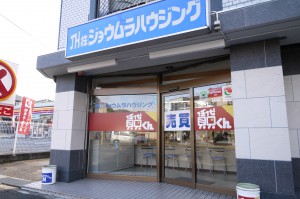 株式会社ジョウムラハウジング