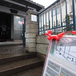 【AKARI三鷹】空き家びらき