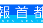 NHK 特報首都圏 に本日生出演します