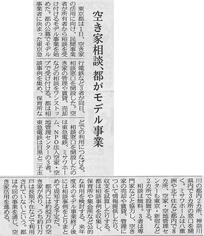 2016年12月2日_日本経済新聞
