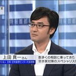 NHK「シブ5時」で空家・空地管理センターの活動が取り上げられます