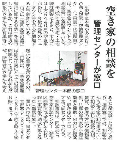 所沢市民新聞_2017年1月1日