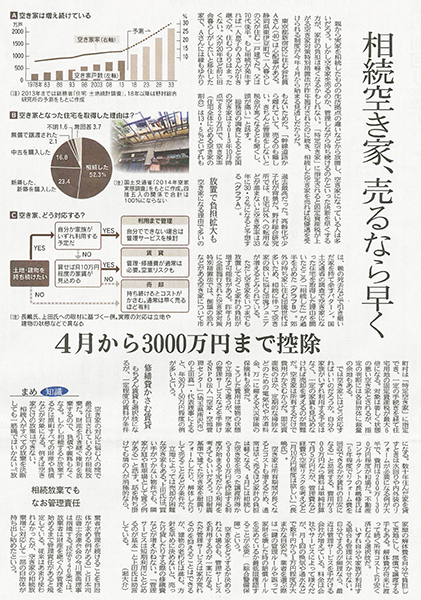 日本経済新聞