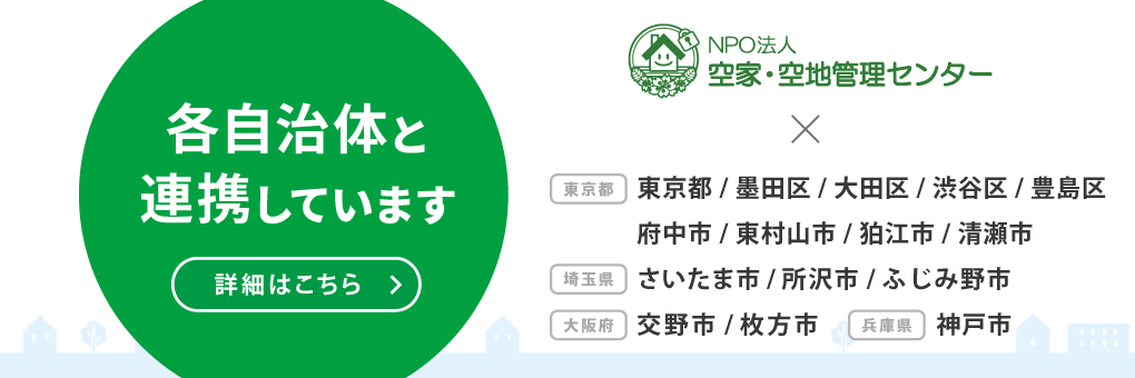 自治体連携実績