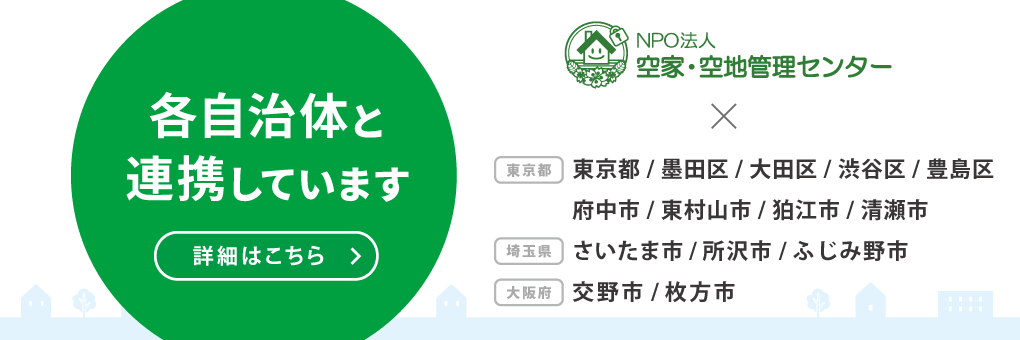 自治体連携実績