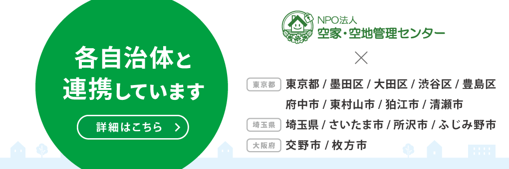自治体連携実績