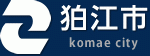 ＜狛江市 主催＞空き家個別相談会