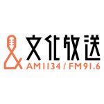 12/19(水)『文化放送 ラジオ出演』のお知らせ