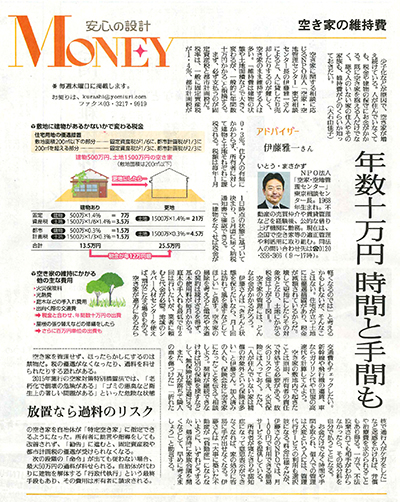 読売新聞掲載_2019年7月18日