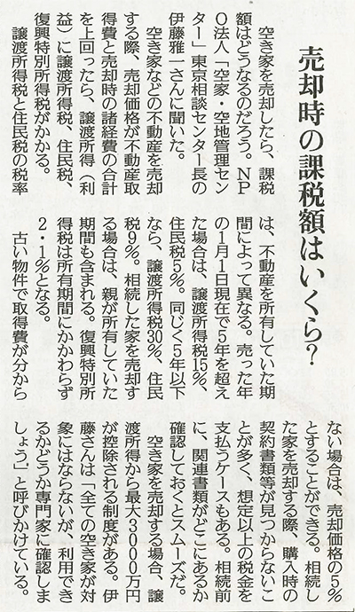 読売新聞_2019年11月2日掲載