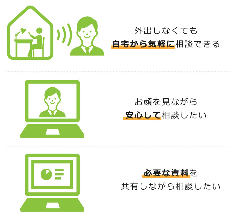 個別相談_このような方に