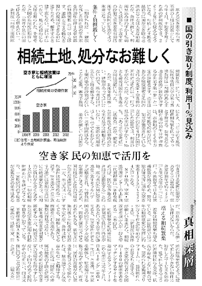 日本経済新聞_2021年7月1日掲載