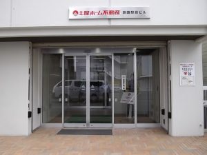 株式会社土屋ホーム不動産 釧路支店