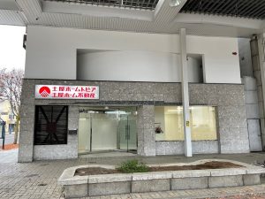 株式会社土屋ホーム不動産 帯広支店