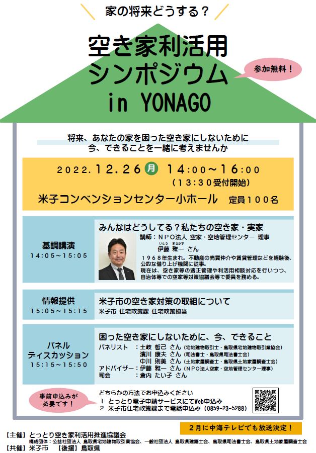 YONAGO_チラシ