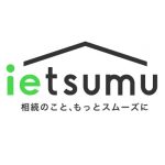相続情報サイト「ietsumu（イエツム）」最新の相続事例をご紹介