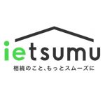 相続情報サイト「ietsumu（イエツム）」最新の相続事例をご紹介