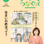 東京都内の介護サービス施設・事業者の皆様へ