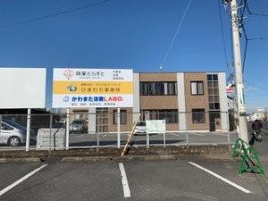 株式会社咲楽とらすと