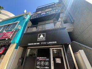 アイホーム株式会社