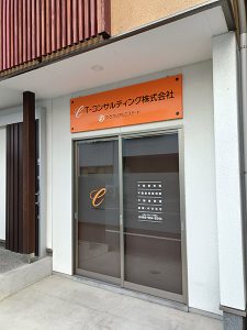 T-コンサルティング株式会社