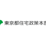 空き家って宝の山？東京都主催「空き家活用セミナー」＠日野市【8/23開催・参加無料】