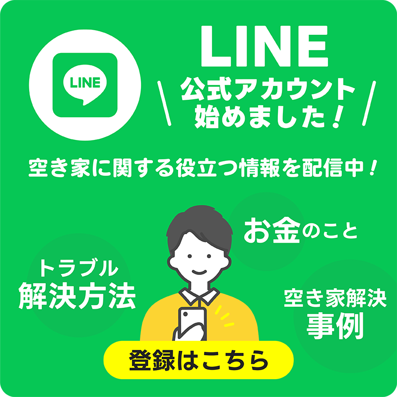 LINE