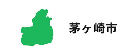 茅ヶ崎市