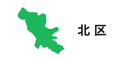 北区