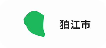 狛江市
