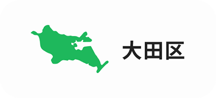 大田区