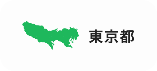 東京都